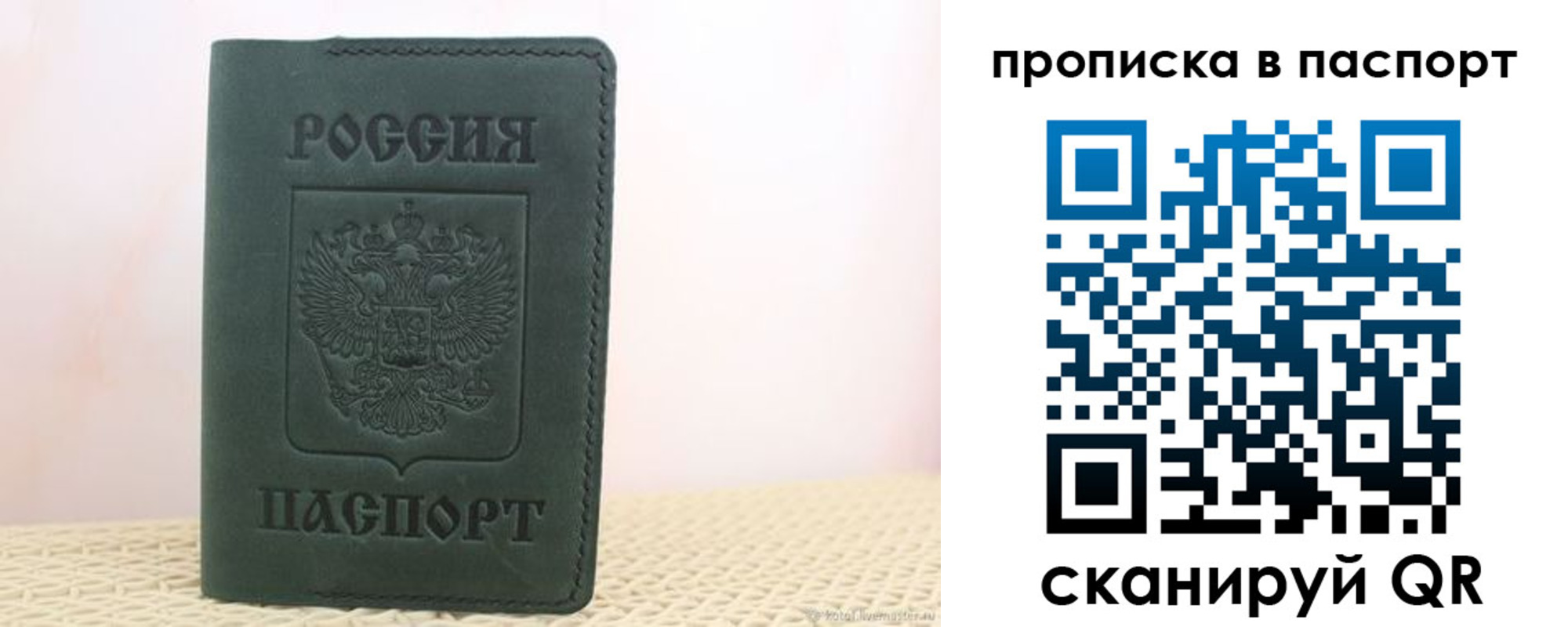 прописка в квартире в Кумертау