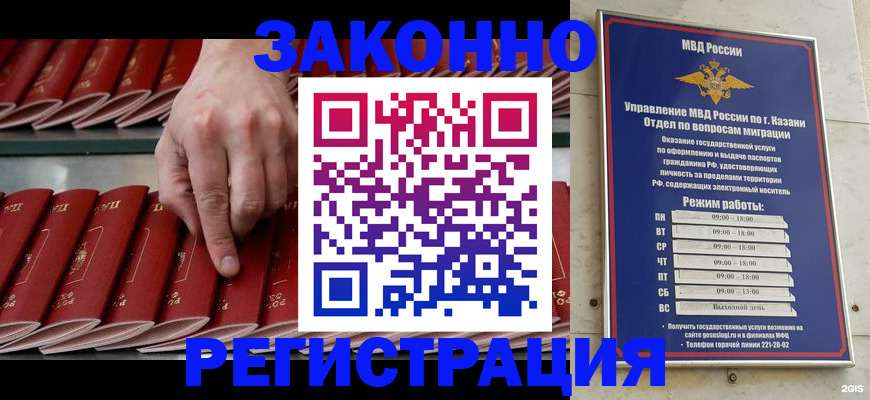 временная регистрация 2025 в Кумертау